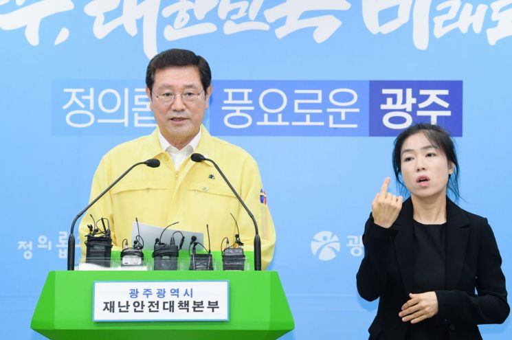 이용섭 광주광역시장이 21일 코로나19 대응과 관련한 브리핑을 하고 있다. 사진=광주광역시 제공
