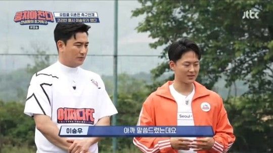 '뭉찬' 이승우가 밝힌 자신의 성격 "인성이 안좋다는 말 들어"(feat 손흥민)