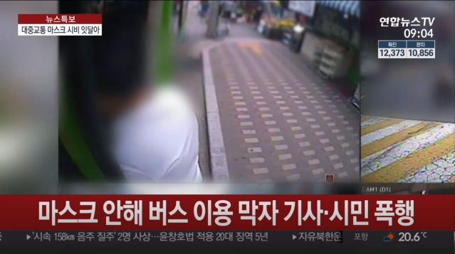 사진=연합뉴스TV 보도화면 캡처