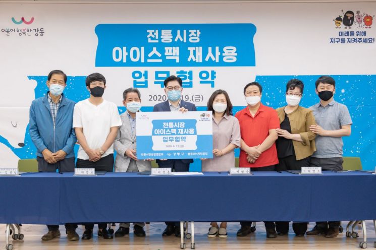 강동구 아이스팩 재사용 시스템 친환경 혁신행정 선도