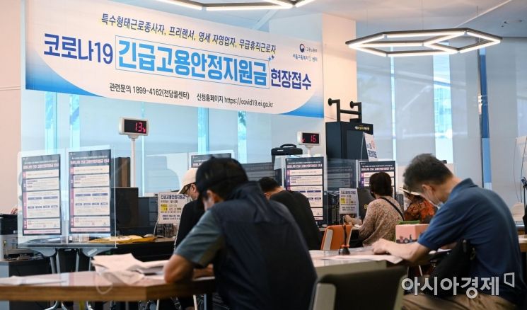 정부가 신종 코로나바이러스 감염증(코로나19) 사태로 어려움을 겪는 학습지 교사와 같은 특수고용직(특고) 종사자, 프리랜서, 영세 자영업자, 무급휴직자에게 1인당 150만원씩 주는 '코로나19 긴급 고용안정지원금' 오프라인 신청 접수를 시작한 22일 서울 중구 고용복지플러스센터에서 시민들이 현장접수를 하고 있다./김현민 기자 kimhyun81@