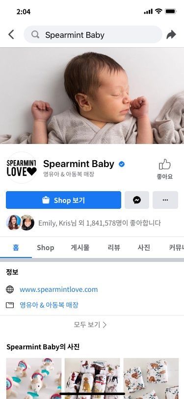 무료 온라인 상점 개설 '페이스북 샵스' 출시