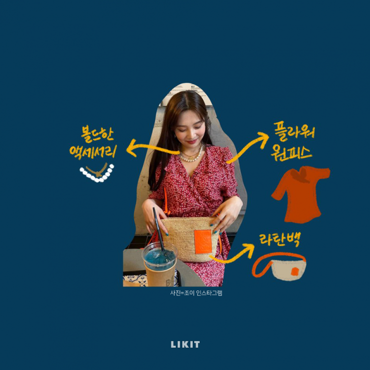 라탄 백, 어떻게 코디해? 손나은부터 윤승아까지, 시원한 라탄 스타일링☆