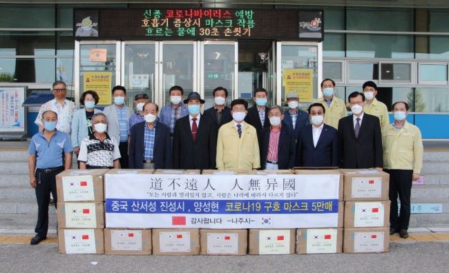 中진성시-나주시, 코로나19 예방 위한 마스크 기부