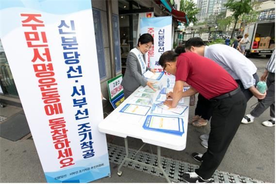 새절역~서울대입구 ‘서부경전철’ 민자적격성 조사 통과