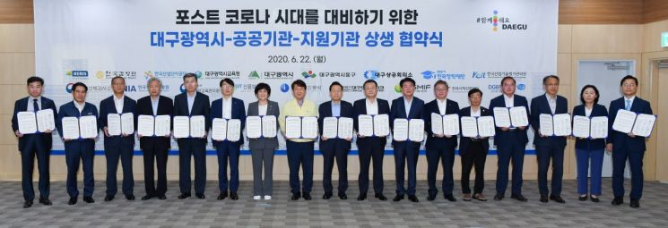대구시, 올해 첫 공공기관장 협의회 … 7월 합동채용 설명회 갖기로