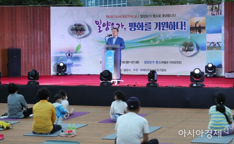 박일호 밀양시장이 '밀양요가, 평화를 기원하다!' 행사에서 인사말을 하고 있다.(사진=밀양시)