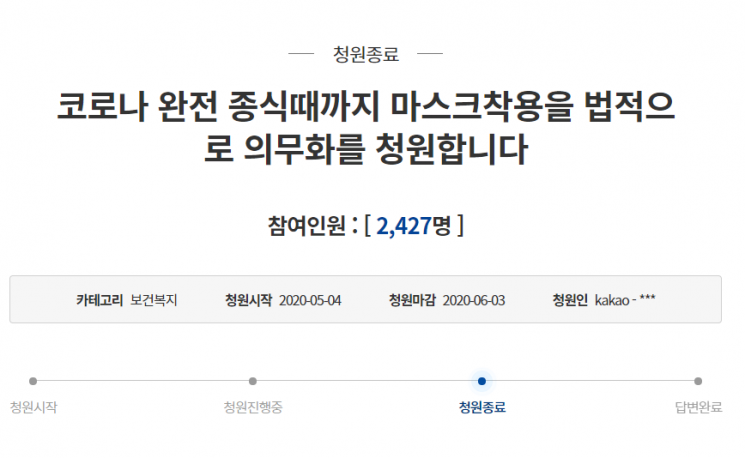 사진=청와대 국민청원 게시판