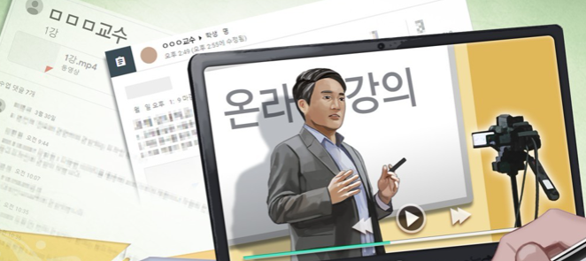 온라인 강의 / 사진=연합뉴스