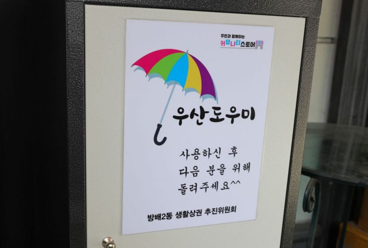 서초구,  코로나19 극복 지역상권 회생 비결?