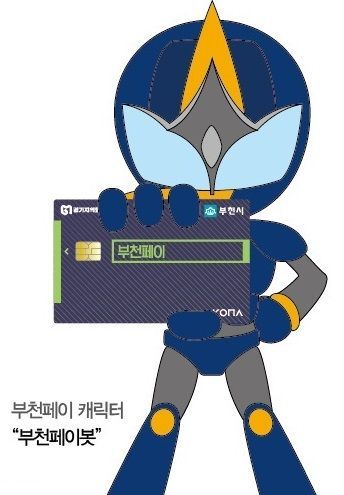 부천시 지역화폐 발행액 1천억 돌파…7월까지 인센티브 10%
