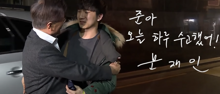 문 대통령이 2017년 3월 대선 후보 신분으로 공무원 시험을 준비하는 청년을 만나 헤어지는 길에 자신의 넥타이를 선물하며 위로하고 있다. 사진=유튜브 '딩고' 캡처