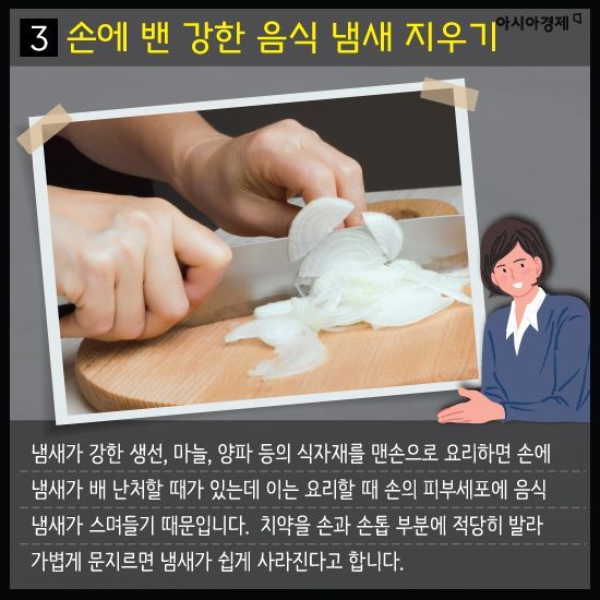 [카드뉴스]이만 닦기 아까운 ‘치약’의 또 다른 이름 ‘만능 약’