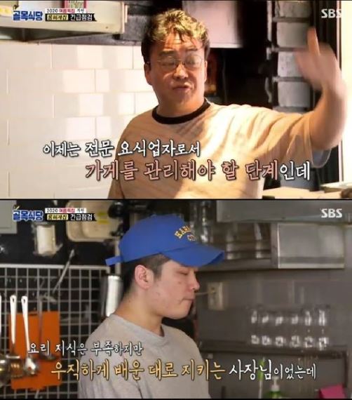 "내가 예뻐한 이유가 뭐냐" 백종원, 위생 최악 '부천 롱피자집'에 실망