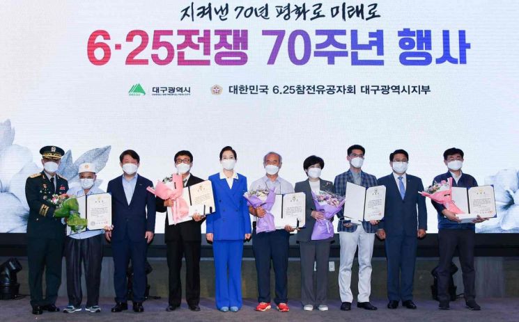 대구시 한국전쟁 70주년 행사서 참전 유공자 5명 뒤늦게 '무공훈장'