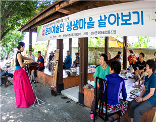 전북도, 문화예술인들 귀농귀촌 지원으로 농촌에 ‘활력을…’