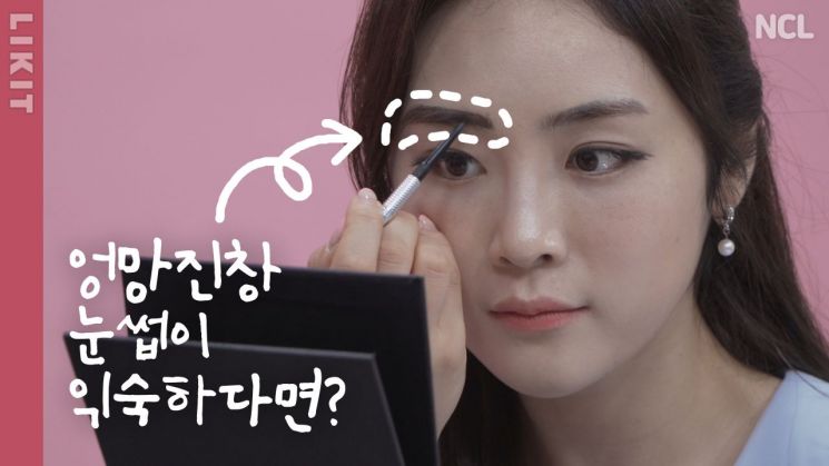 내 눈썹, 뭐가 문제지? 브로우 메이크업 A to Z