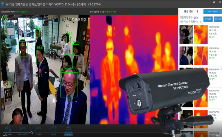 동시에 30명 체온측정…AI 열화상 카메라 출시