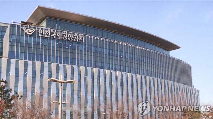 인천국제공항공사 / 사진=연합뉴스