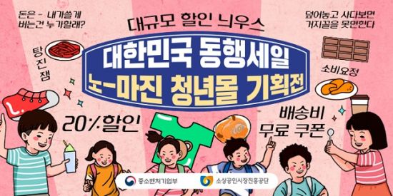 11번가, 전통시장 상인 모인 '청년몰' 입점