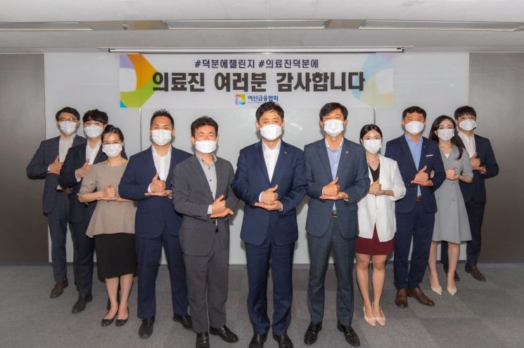 김주현 여신협회장(가운데)이 직원들과 덕분에 챌린지 캠페인을 진행하고 기념촬영을 하고 있다.