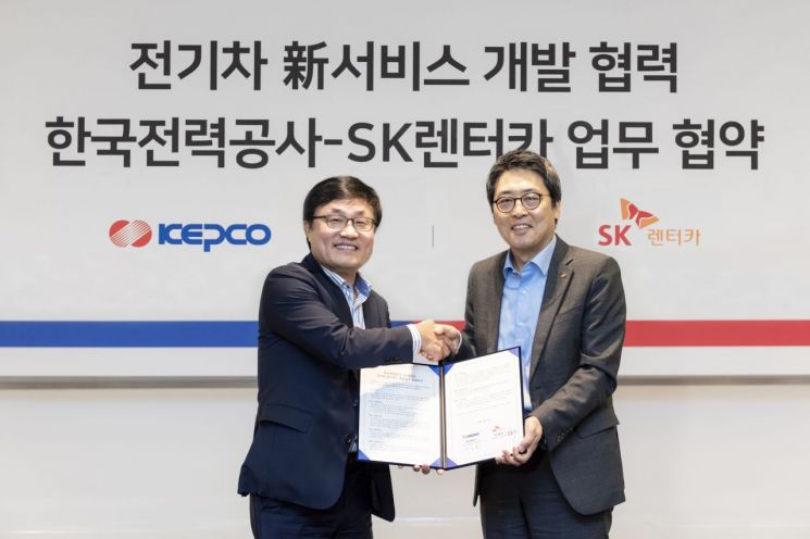 SK렌터카, 한국전력공사와 전기차 서비스 개발 '맞손'