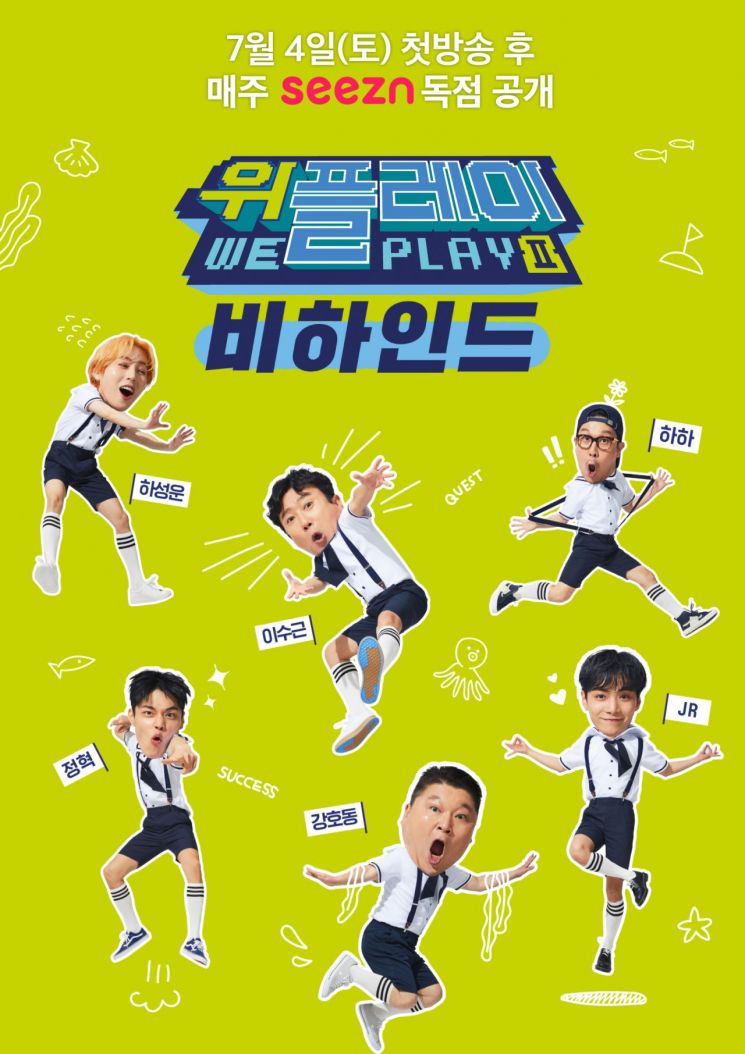 KT, Seezn서 ‘아이랜드’, ‘위플레이2’ 미공개 영상 공개