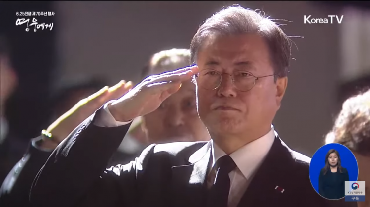 문재인 대통령이 25일 서울공항에서 열린 6·25기념식 제70주년 기념식에서 국군전사자 147구 유해봉송을 지켜본 뒤 거수경례를 하고 있다.