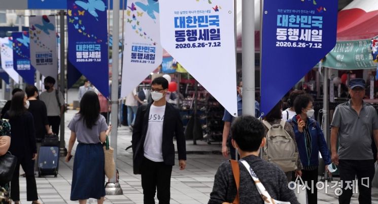 코로나19로 인한 소비위축과 경기 부진을 타개하기 위해 기획된 할인행사 '대한민국 동행세일'가 시작된 26일 서울의 한 대형아울렛 야외 행사장에 안내 현수막이 걸려 있다. 전통시장과 동네 슈퍼, 백화점 대형마트 등 모든 경제주체가 참여해 상품권증정, 할인 행사를 진행하는 이번 동행세일은 다음달 12일까지 17일간 열린다./김현민 기자 kimhyun81@