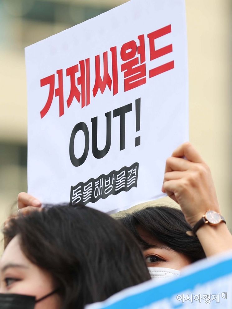 동물권단체 카라, 동물복지문제연구소 어웨어 등 시민사회단체가 거제씨월드를 폐쇄를 요구하고 있다. 문호남 기자 munonam@