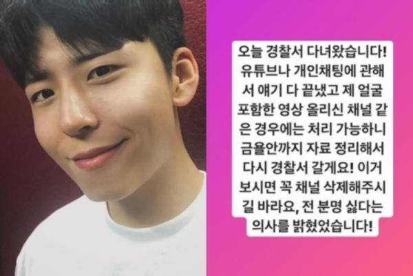 '박보검 닮은꼴'로 화제가 됐던 김민서 군이 지난 16일 자신의 인스타그램을 통해 자신에게 악성 댓글을 쓰는 누리꾼들을 고소했다고 밝혔다./사진=김민서 군 인스타그램 캡처