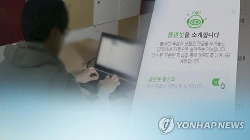 사진=연합뉴스