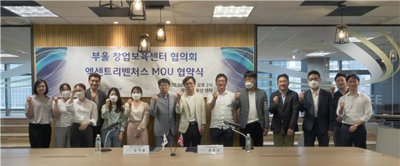 부울창업보육센터협의회와 엑센트리벤처스가 창업기업들에 대한 지원에 협력하는 양해각서를 체결했다.
