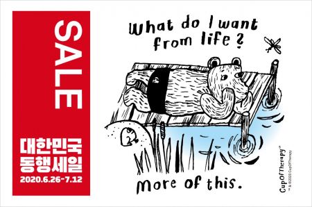 아이파크몰, 동행세일 참여…옷·화장품·침구류 최대 70% 할인