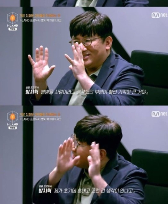 사진=Mnet '아이랜드'(I-LAND)' 방송화면 캡처