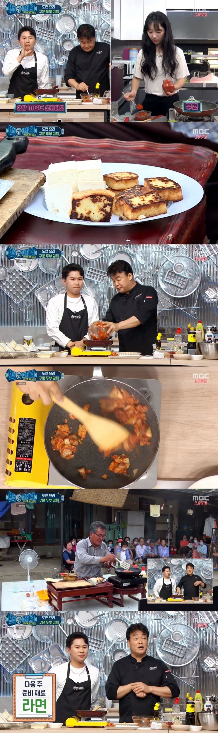 사진='백파더' 캡처