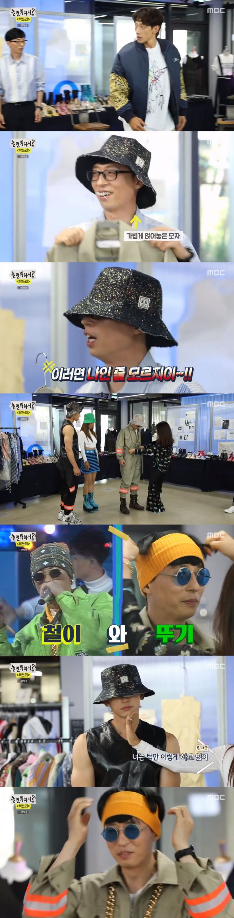 '놀면 뭐하니' 유재석, 한혜연 모자 스타일링에 "내 얼굴 가리라는 거냐!!" 버럭