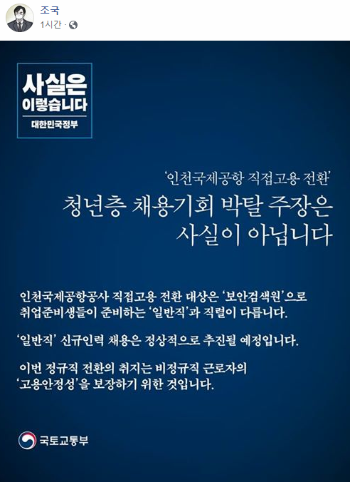 사진=조국 전 장관 페이스북 캡처