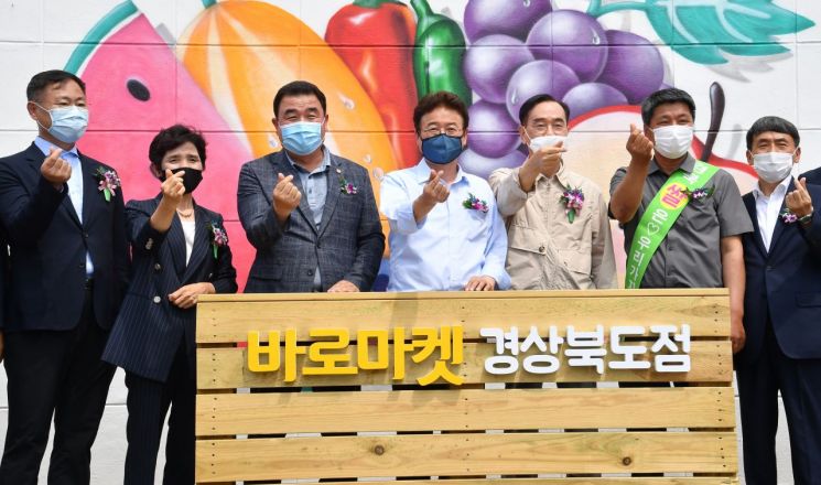 대구 도심 '바로마켓 경북도점' 개장식에 참석한 이철우 지사 
