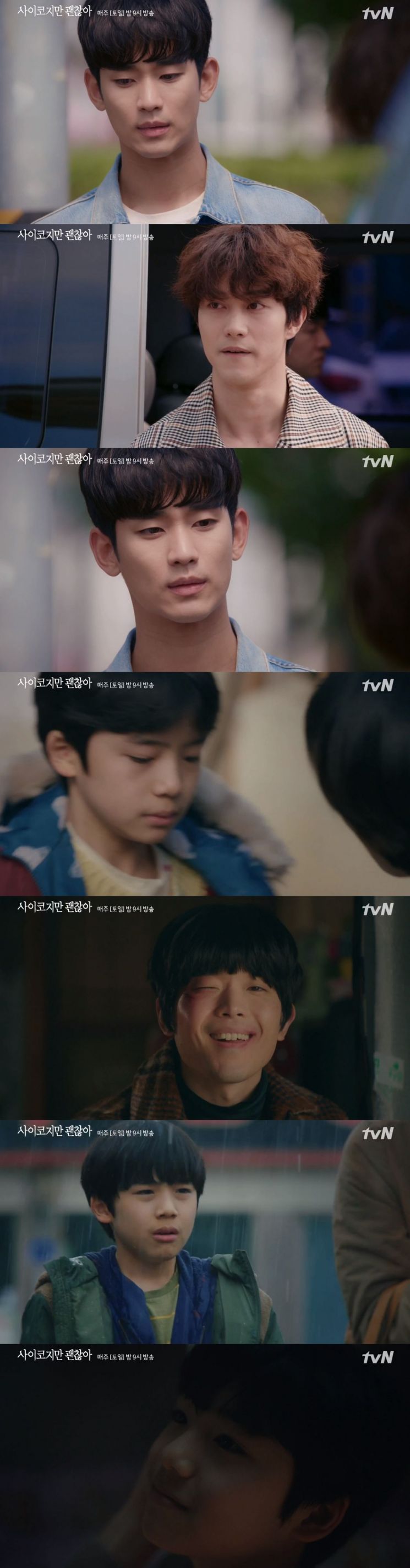 '사이코지만 괜찮아' 김수현 母 "형(오정세) 지키라고 너 낳았다"