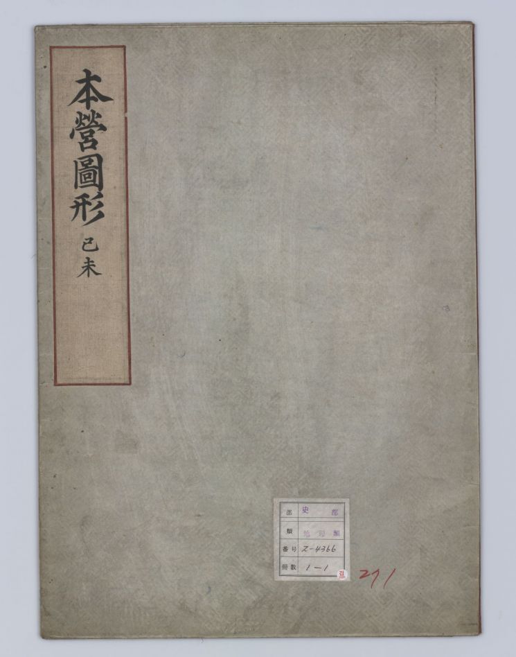 정조 친위부대 청사 그린 건축화 보물 된다