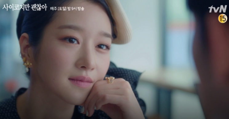 '사이코지만 괜찮아' 아름다운 사이코, 서예지표 메이크업
