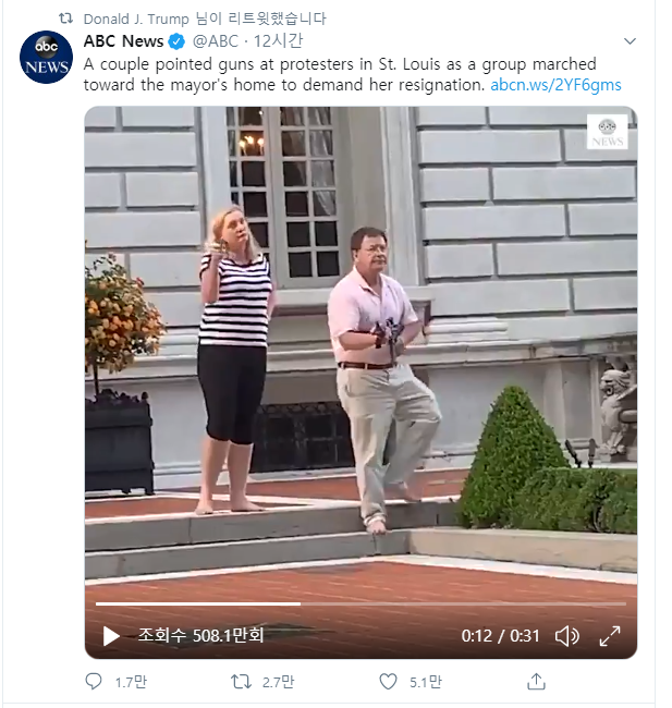 백인 커플이 흑인이 포함된 시위대에 총을 겨눈 장면이 담긴 ABC 뉴스 영상에 대한 도널드 트럼프 미국 대통령의 리트윗/사진=트위터 캡쳐