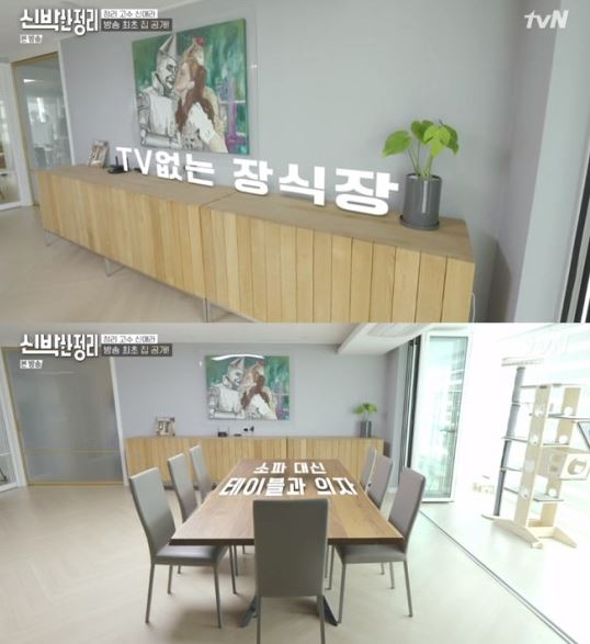 사진= tvN 예능 프로그램 '신박한 정리'