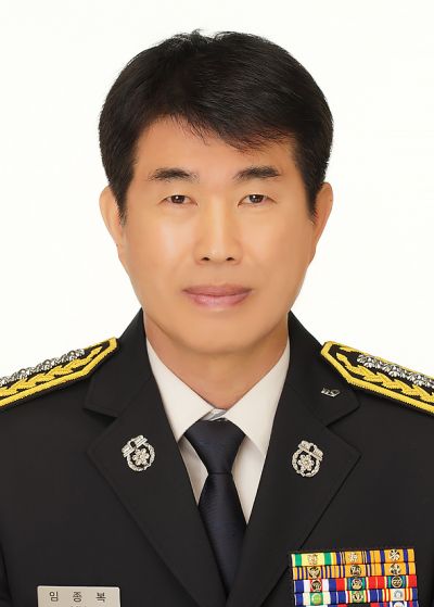 임종복 제21대 신임 광주 광산소방서장 취임