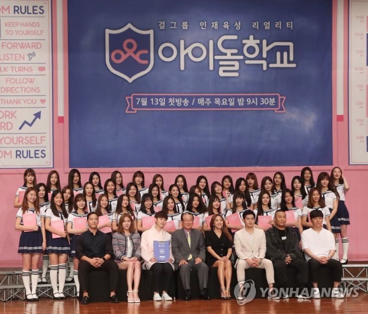 배우 이순재(가운데). 엠넷 '아이돌학교' 출연진이 기념촬영을 하고 있다. [이미지출처=연합뉴스]