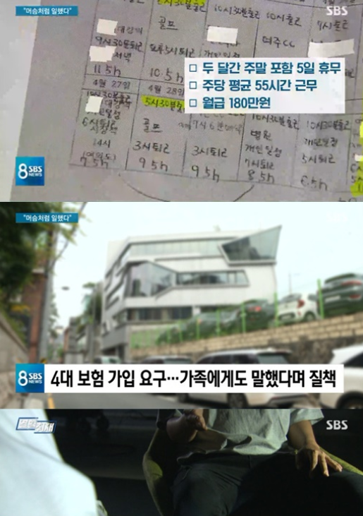 사진=SBS 'SBS 8 뉴스'캡처