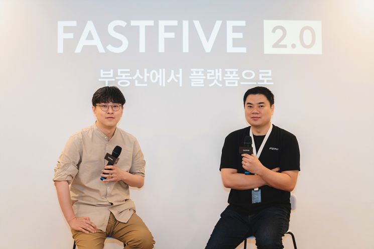 박지웅 패스트파이브 이사회 의장(왼쪽)과 김대일 패스트파이브 대표가 30일 패스트파이브 여의도점에서 열린 ‘패스트파이브2.0 - 부동산에서 플랫폼으로’ 기자간담회에서 질의응답을 하고 있다.