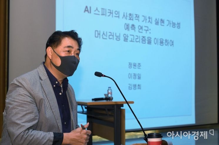 [포토] 정원준 교수, AI스피커의 사회적 가치 실현 가능성에 대해