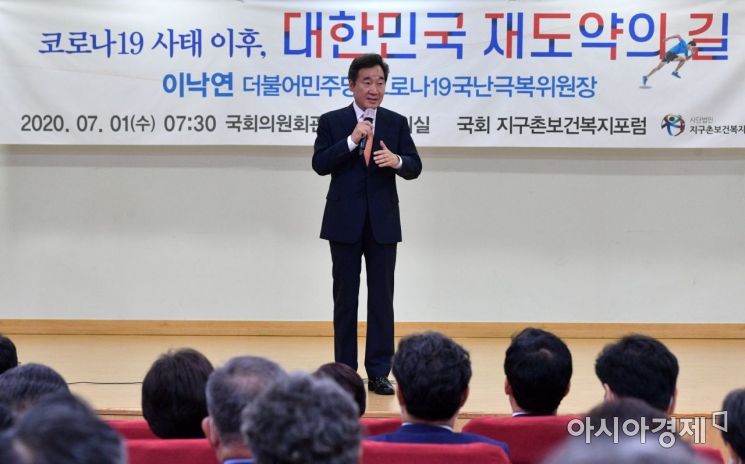 [포토] '코로나19 이후 대한민국' 강연하는 이낙연 의원